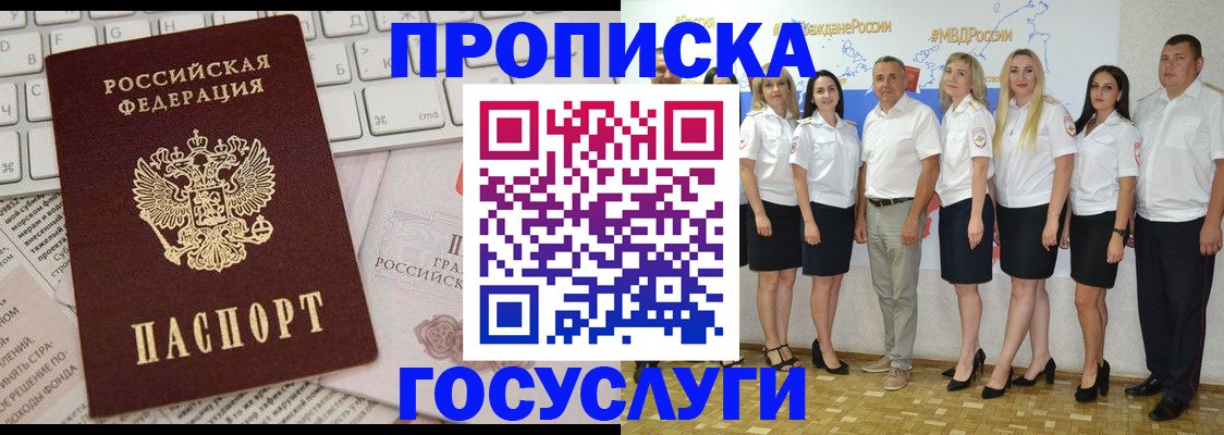 временная регистрация адрес в Дорогобуже