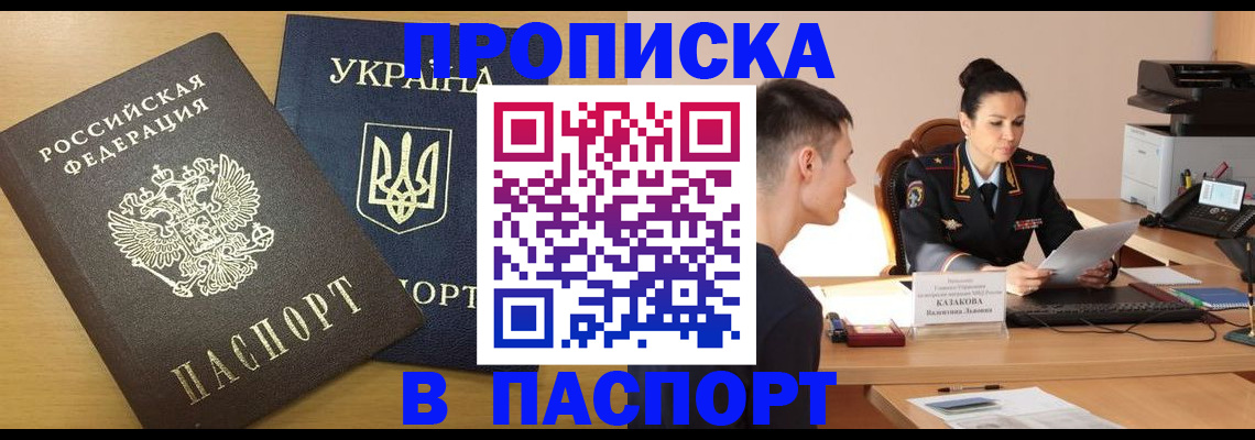 временная регистрация в Дорогобуже